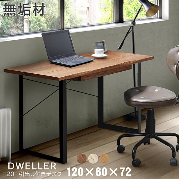 木製デスク おしゃれ 北欧 木製 ヴィンテージ シンプル 書斎 書斎机