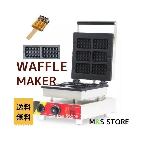 小型ワッフルベーカーPT-1