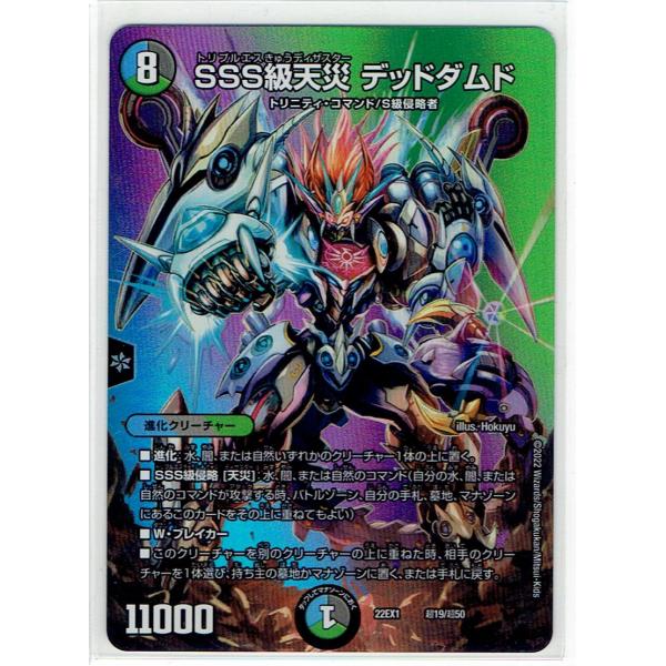 最安値】SSS級天災 デッドダムド デットダムド プロモ シク