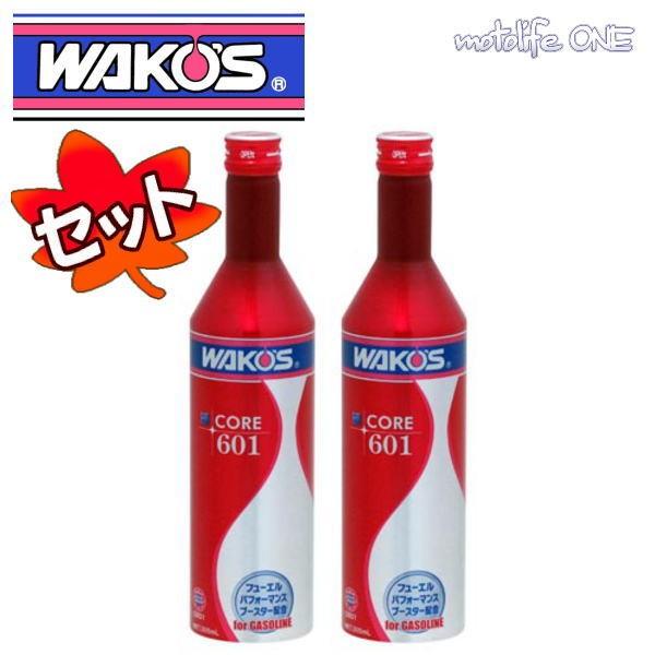 WAKO'S ワコーズ 2本セット CORE601 コア601 C601 1本 305ml x2
