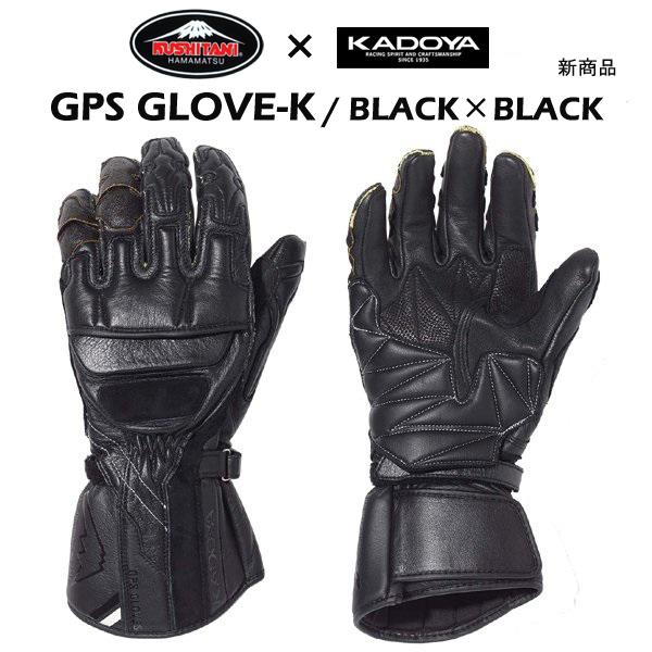 カドヤ（KADOYA） KUSHITANI クシタニ コラボ GPSGLOVE-K No.3356 3