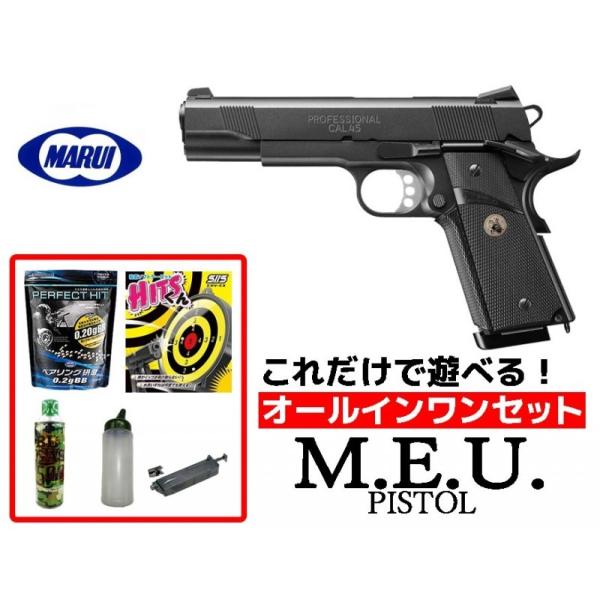 サバイバルゲーム装備 ミリタリー用品 東京マルイ meu ピストル」の
