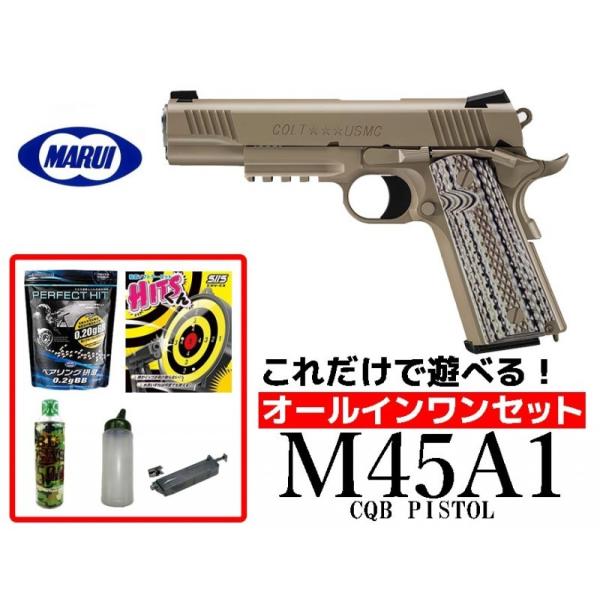 TOKYO MARUI（東京マルイ） エアガン 18歳以上用 M45A1 CQBピストル