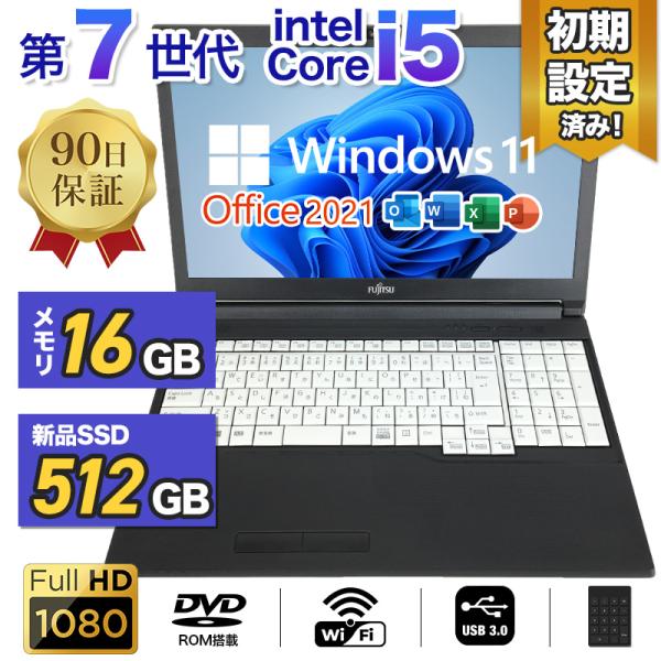 LIFEBOOK ノートパソコン 富士通 15.6型 第7世代 Corei5 16GBメモリ 新