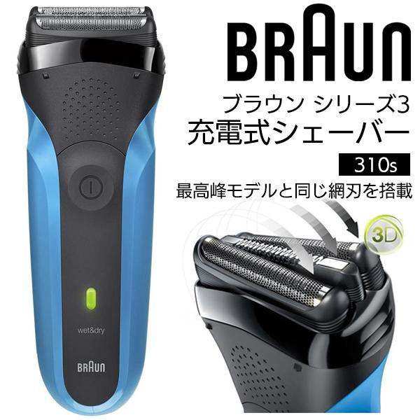 BRAUN Series 3 【クーポンでさらに割引】ブラウン 完全防水 風呂剃り