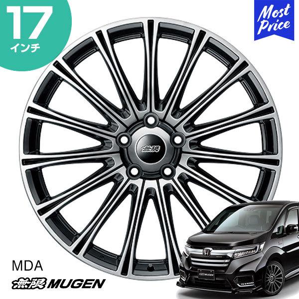 無限（MUGEN） ホイール MDA ステップワゴン 17インチ 7.0J インセット