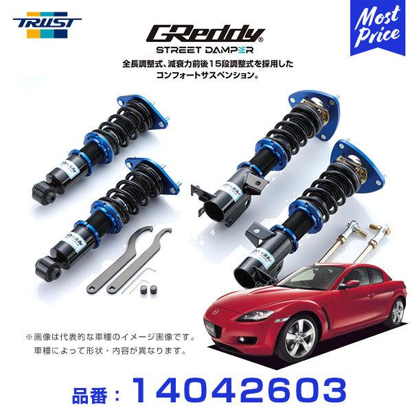 TRUST（トラスト） 車高調 TRUST GReddy ストリートダンパー