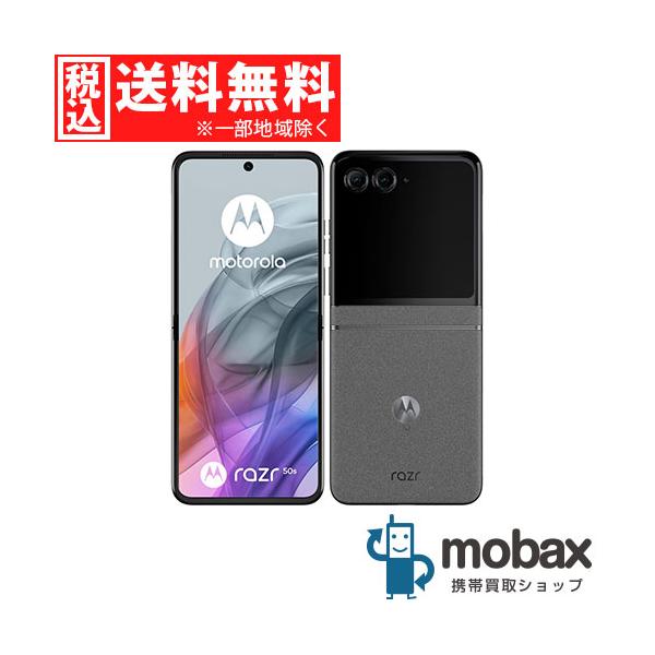 razr 5G ◇キャンペーン《SIMロック解除済》判定〇【新品未使用