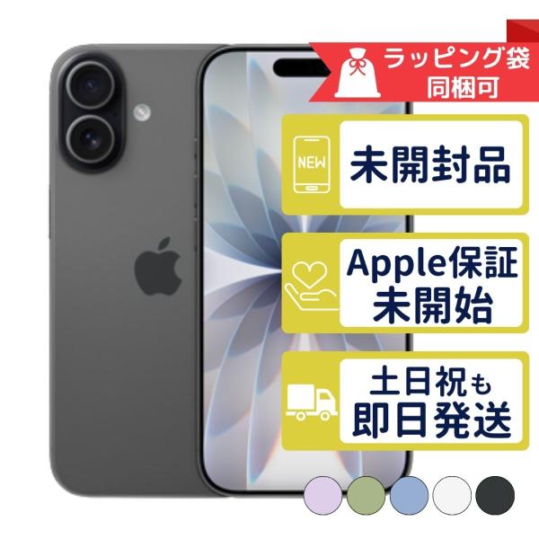 iPhone iPhone17 256GB APPLE SIMフリー 新品未開封 APPLE版SIMフリー
