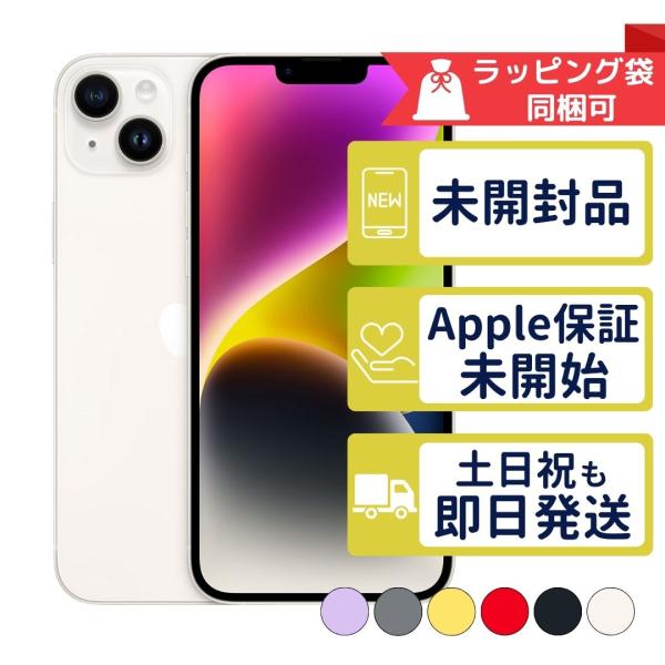 iPhone14plus 128G SIMフリー本体 超美品Apple