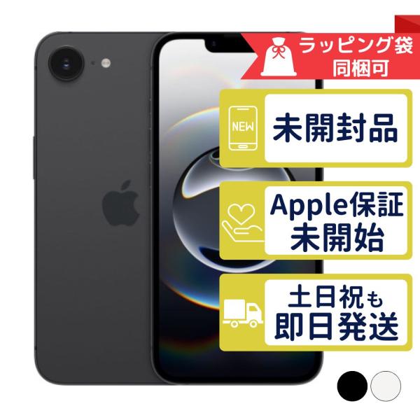iPhone16e 【新品・未開封品】Apple ブラック 128GB