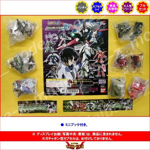 ガンダム HGシリーズ 機動戦士ガンダム MSセレクション35 全7種