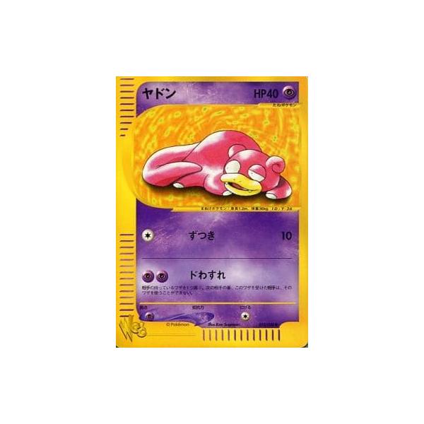 ヤドン ○ [ポケモンカード☆web] 012/048 傷有り ポケモンカード