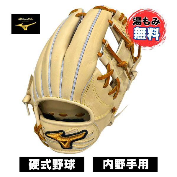 Mizuno Pro ミズノプロ 限定 硬式野球グローブ 1AJGH32223-8049 野球