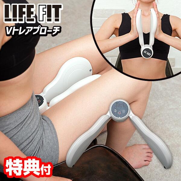 TVで紹介 LIFEFIT ライフフィット Vトレアプローチ Fit020 バネ 振動