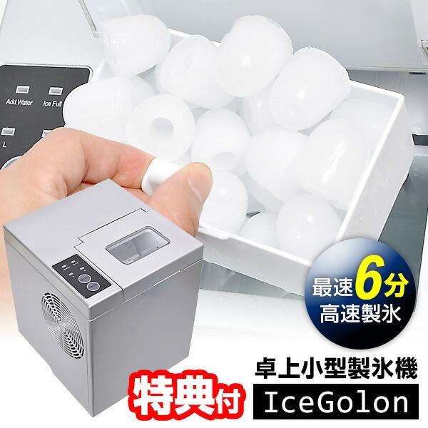 月曜から夜ふかし で紹介サンコー 製氷機 家庭用 卓上小型製氷機