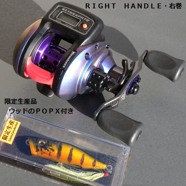 Megabass（メガバス） RETGRAPH FIII リトグラフ FIII 10R