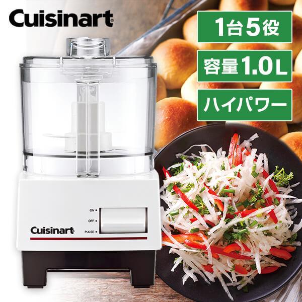 クイジナート（Cuisinart） フードプロセッサー DLC102J Mサイズ 2〜3