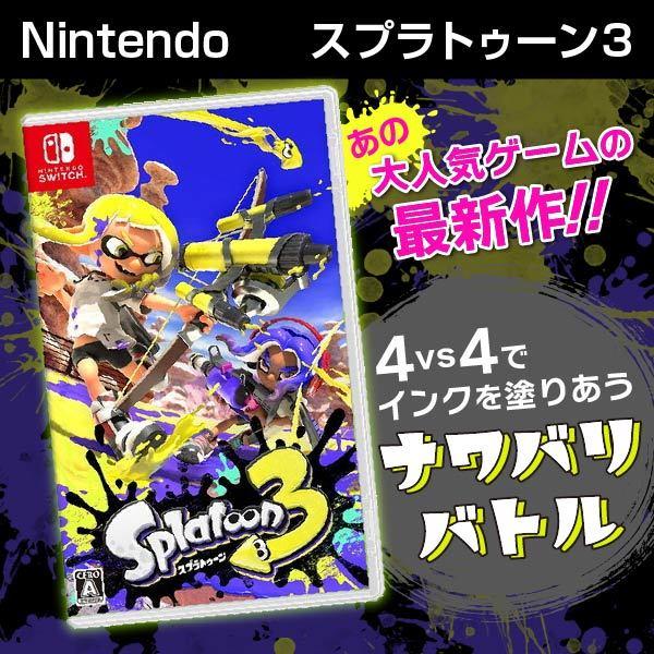 任天堂（Nintendo） スプラトゥーン3 HAC-P-AV5JA Nintendo Switch