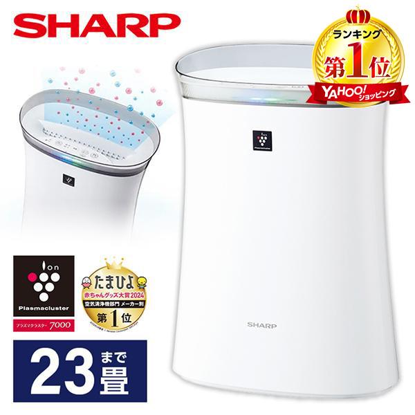 SHARP（シャープ） 空気清浄機 FU-S50-W プラズマクラスター7000 SHARP