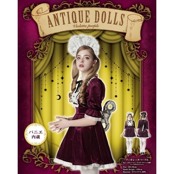 奉仕品 アンティークドール ヴィオレッタパープル メイド お人形