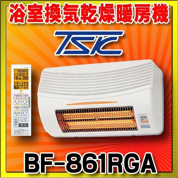 高須産業 浴室換気乾燥暖房機 BF-861RGA 壁面取付タイプ 換気内蔵