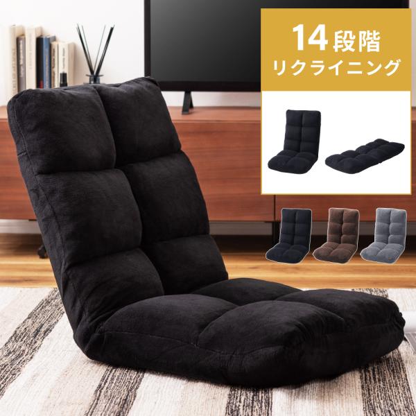 東谷 座椅子 1人掛け ハイバック リクライニングチェア コンパクト