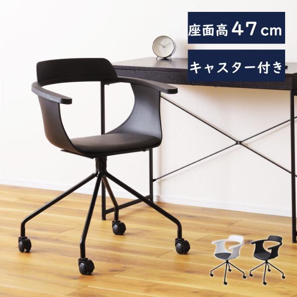 東谷 チェア デスクチェア イス 椅子 いす おしゃれ シンプル リビング