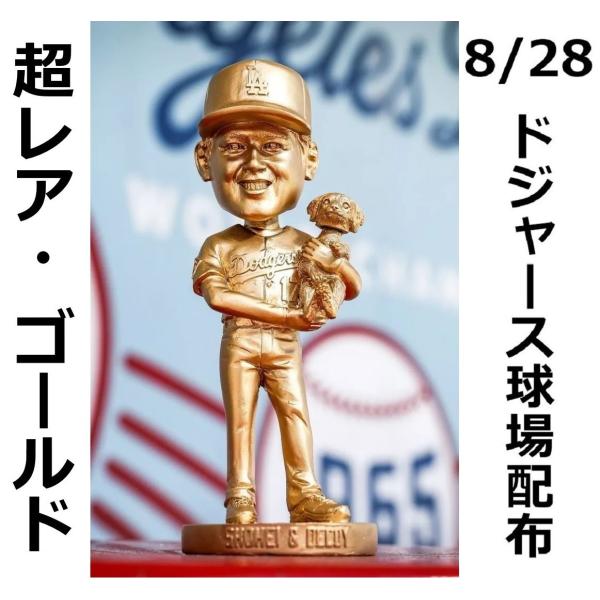 MS】超レア！ゴールド限定版 大谷翔平 デコピン 8月28日ドジャース球場