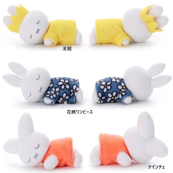 Miffy（ミッフィー） すやすやフレンド フロッキーマスコット
