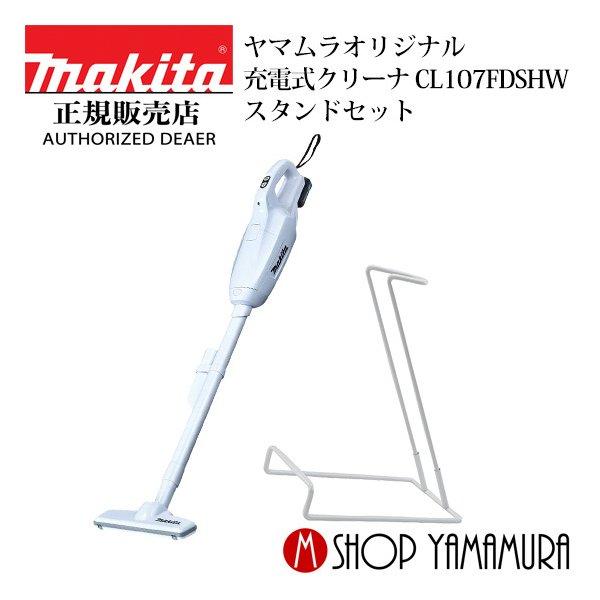 マキタ（makita） 【正規店】 コードレス掃除機 充電式クリーナー