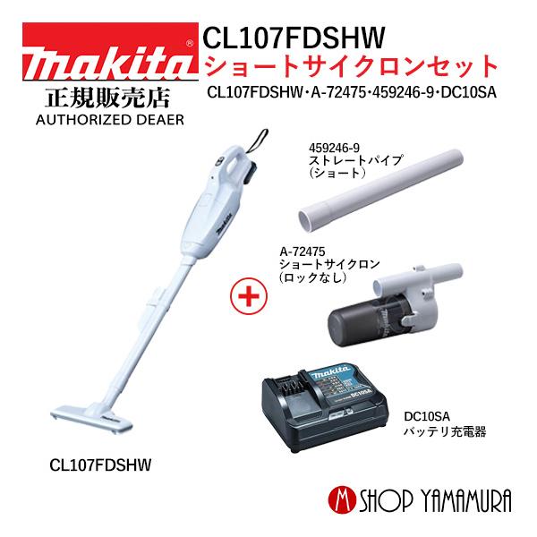 makitashop_cl107-sc-set