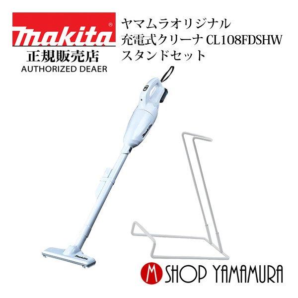 マキタ（makita） 【正規店】 コードレス掃除機 充電式クリーナー
