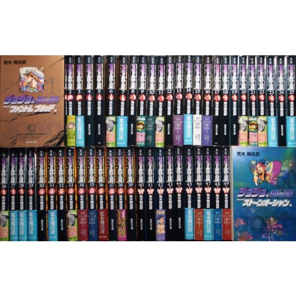 ジョジョの奇妙な冒険（全50巻 セット）[文庫版] : マンガ屋アニメ屋