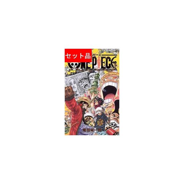 ONE PIECE ワンピース（1〜70巻セット） : マンガ屋アニメ屋 Yahoo