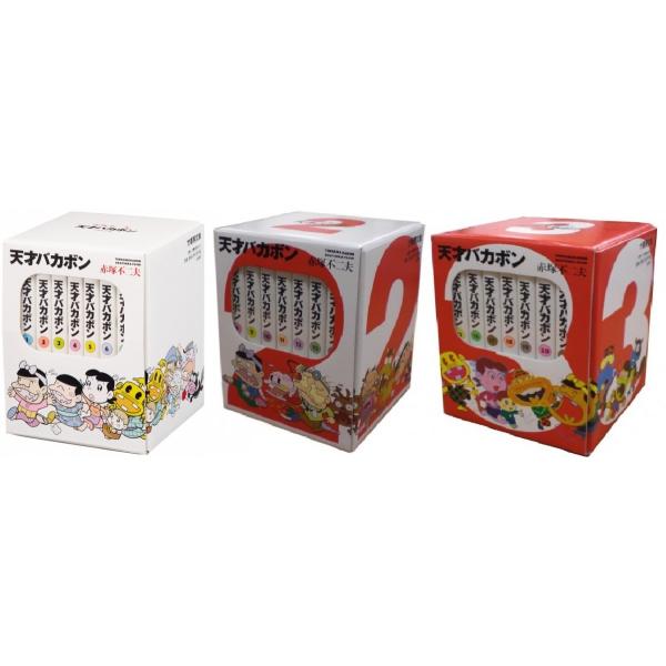 新品 / 天才バカボン (1巻〜21巻BOXセット) : 漫画全巻ドットコム