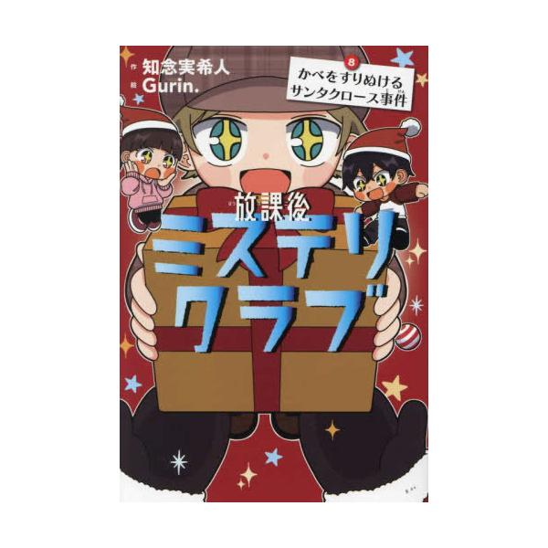 mangazenkan_j0909475444