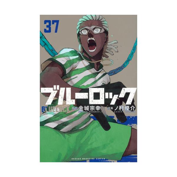 新品 / [全巻収納ダンボール本棚付]ブルーロック (1-37巻 最新刊) 全巻