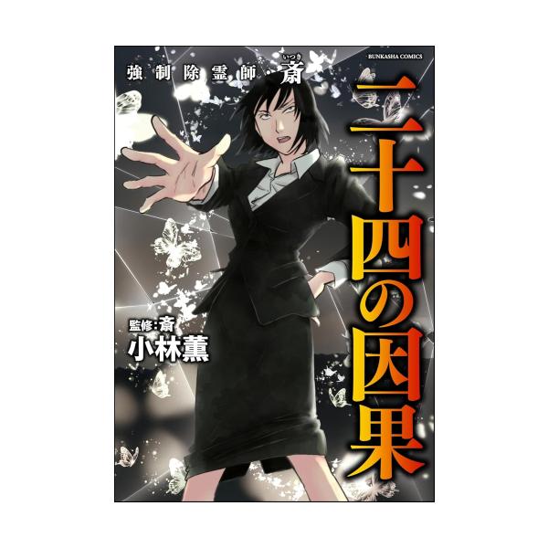 mangazenkan_m1128404567