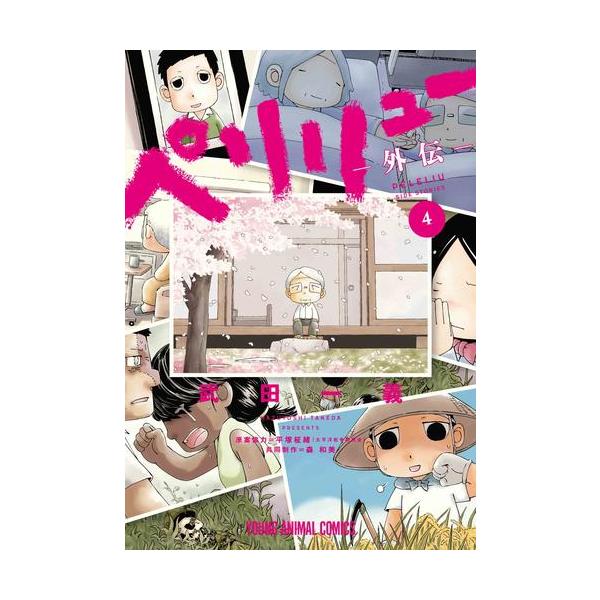 mangazenkan_m1295446636