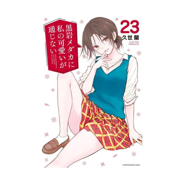 mangazenkan_m2560460944