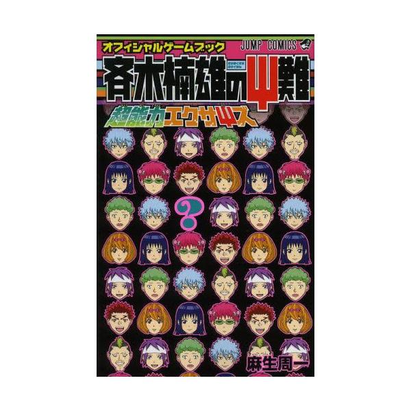 mangazenkan_m8880450900