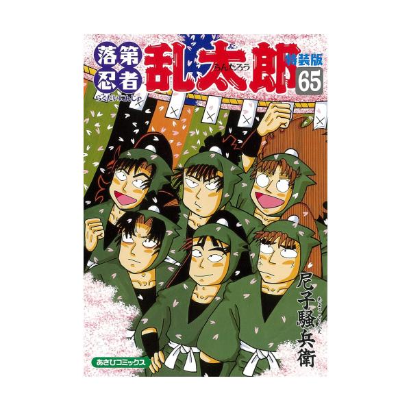 mangazenkan_ra-21-ex