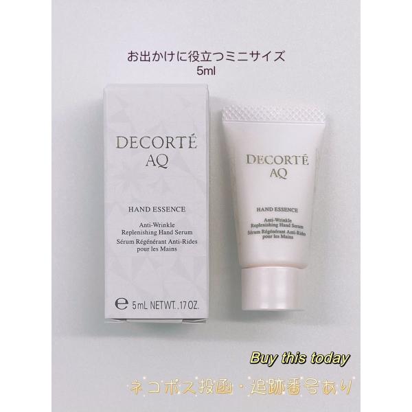 DECORTE（デコルテ） コスメデコルテ AQ ハンドエッセンス 美容液