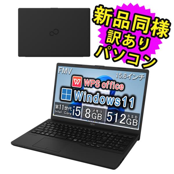 富士通（FUJITSU） ノートパソコン Office搭載 新品 同様 windows11
