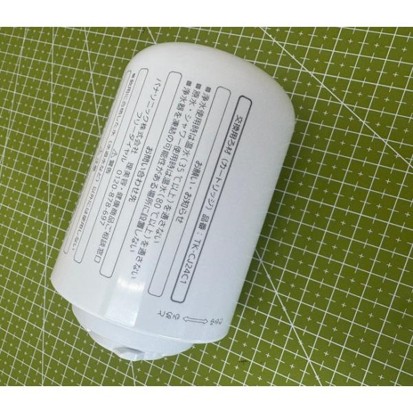 Panasonic（パナソニック） 【正規品】TK-CJ24C1 アルカリ整水器