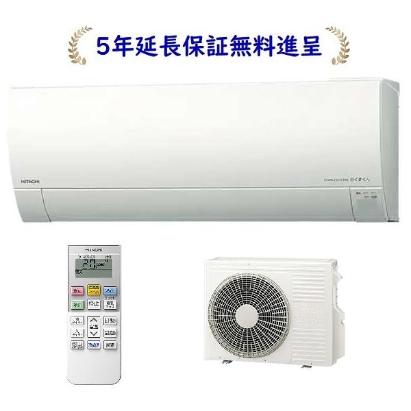 白くまくん 日立 RAS-GR2225S-W[5年延長保証無料進呈]25年モデル白く