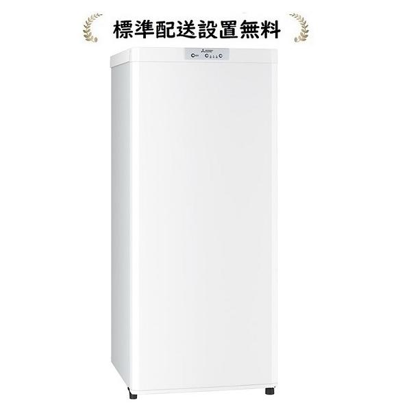 三菱電機（MITSUBISHI ELECTRIC） MF-U12K-W[標準設置無料]121L 冷凍庫