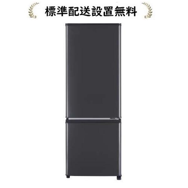 三菱電機（MITSUBISHI ELECTRIC） MR-P17K-H[標準設置無料]168L 2ドア