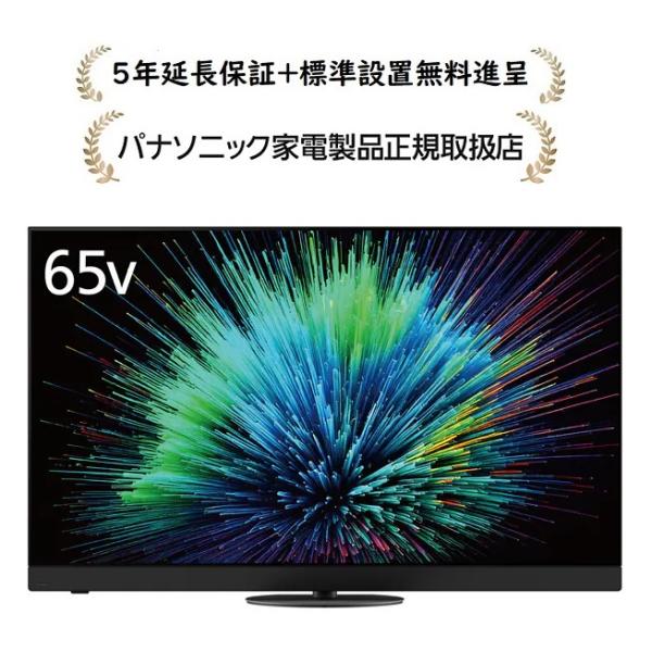 VIERA パナソニック TV-65Z90B[5年延長保証無料進呈☆/標準設置無料